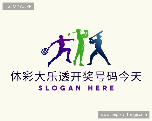 了解体彩超级大乐透